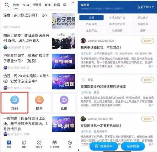 直播间爆料娱乐圈违法吗 第1张 直播间爆料娱乐圈违法吗 第1张