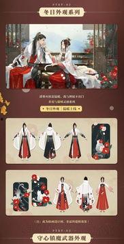 逆水寒新时装爆料最新转盘,华丽服饰等你来翻牌 第1张 逆水寒新时装爆料最新转盘,华丽服饰等你来翻牌 第1张